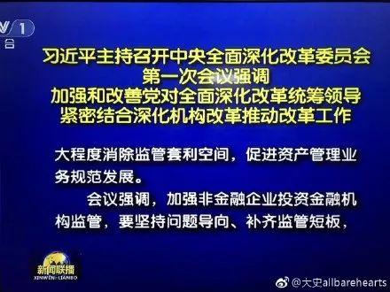 100万亿大洗牌来了：中央会议通过，资管新规即将发布，500万金融民工将受到这些冲击