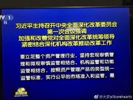 100万亿大洗牌来了：中央会议通过，资管新规即将发布，500万金融民工将受到这些冲击