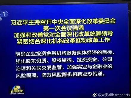 100万亿大洗牌来了：中央会议通过，资管新规即将发布，500万金融民工将受到这些冲击